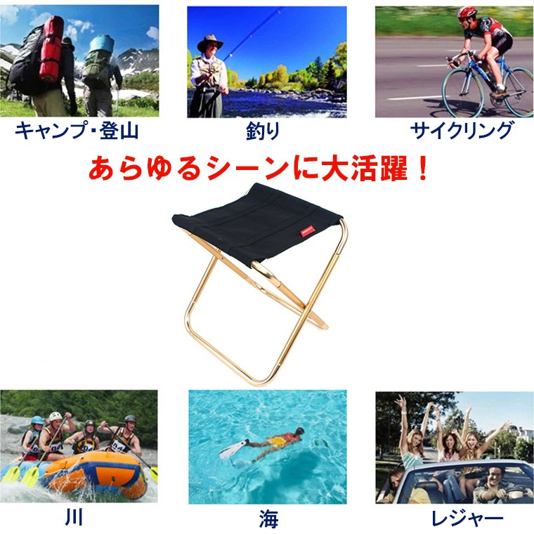 超軽量コンパクト 折りたたみ椅子 アルミチェア ツーリング