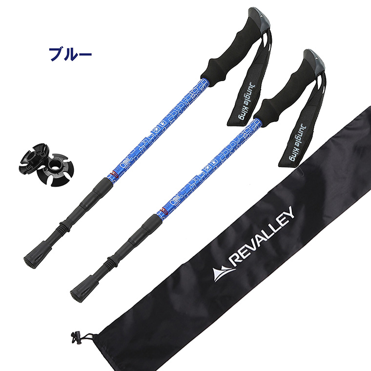 トレッキングポール 2本セット 超軽量200g コンパクト 最少54cm
