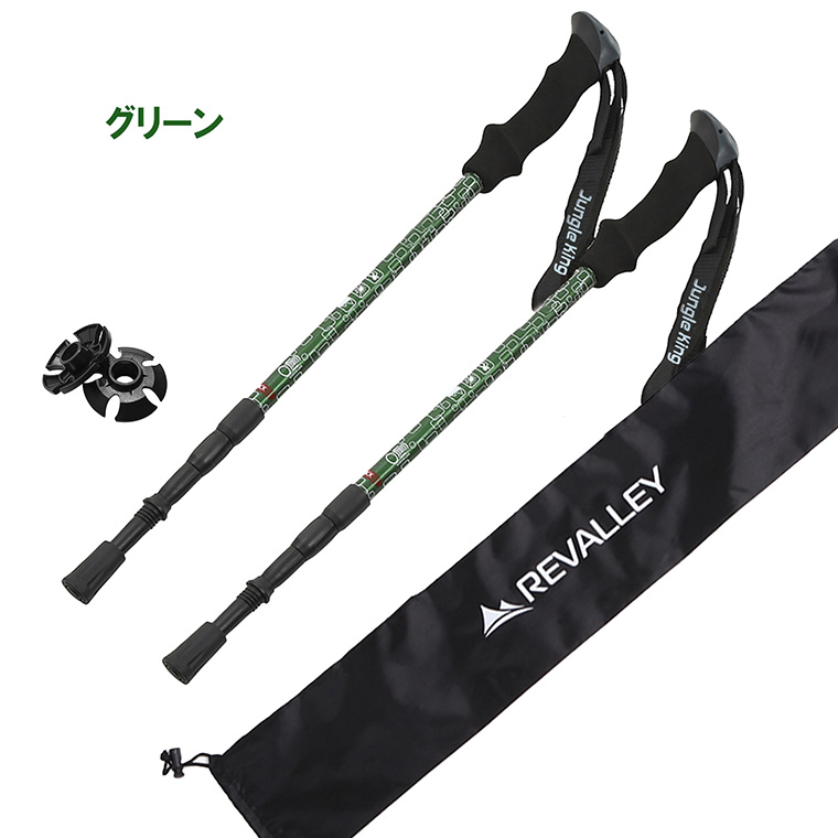 カーボン製のトレッキングポール 未仕様 未開封 トレッキングステッキ　2本組フルセットが2セット 合計4本のトレッキングステッキを格安で! トレッキングポール カーボン製 2本セット 超軽量170g