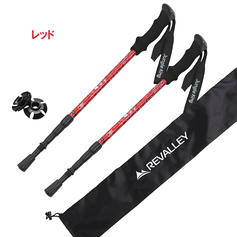 トレッキングポール 2本セット 超軽量200g コンパクト 最少54cm