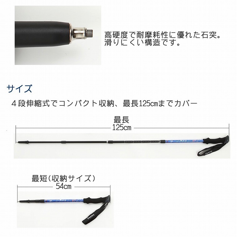 トレッキングポール 2本セット 超軽量200g コンパクト 最少54cm