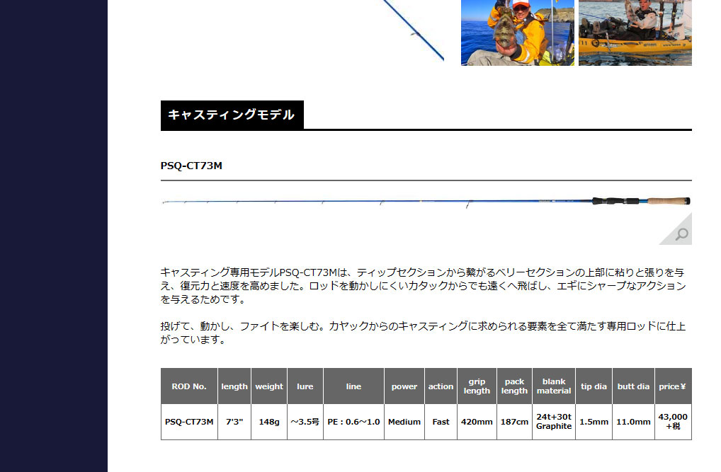 70%OFFセール】 パドリスト PSQ-CT73M カヤックエギング専用ロッド キャスティングモデル スミス 新品 : e01-002 :  シマヤフィッシングSHOP - 通販 - Yahoo!ショッピング