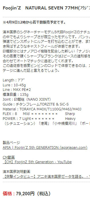 20%OFFセール】 フウジンZ URBAN DINO 90ML アピア 5th Generation