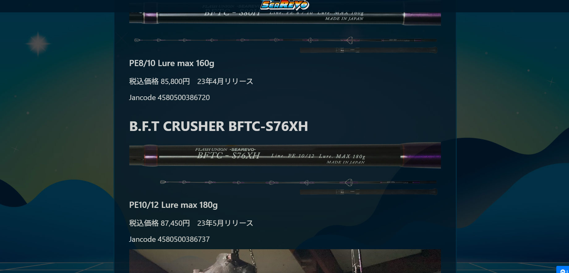 20%OFFセール】 BFTC-S76XH B.F.T CRUSHER フラッシュユニオン