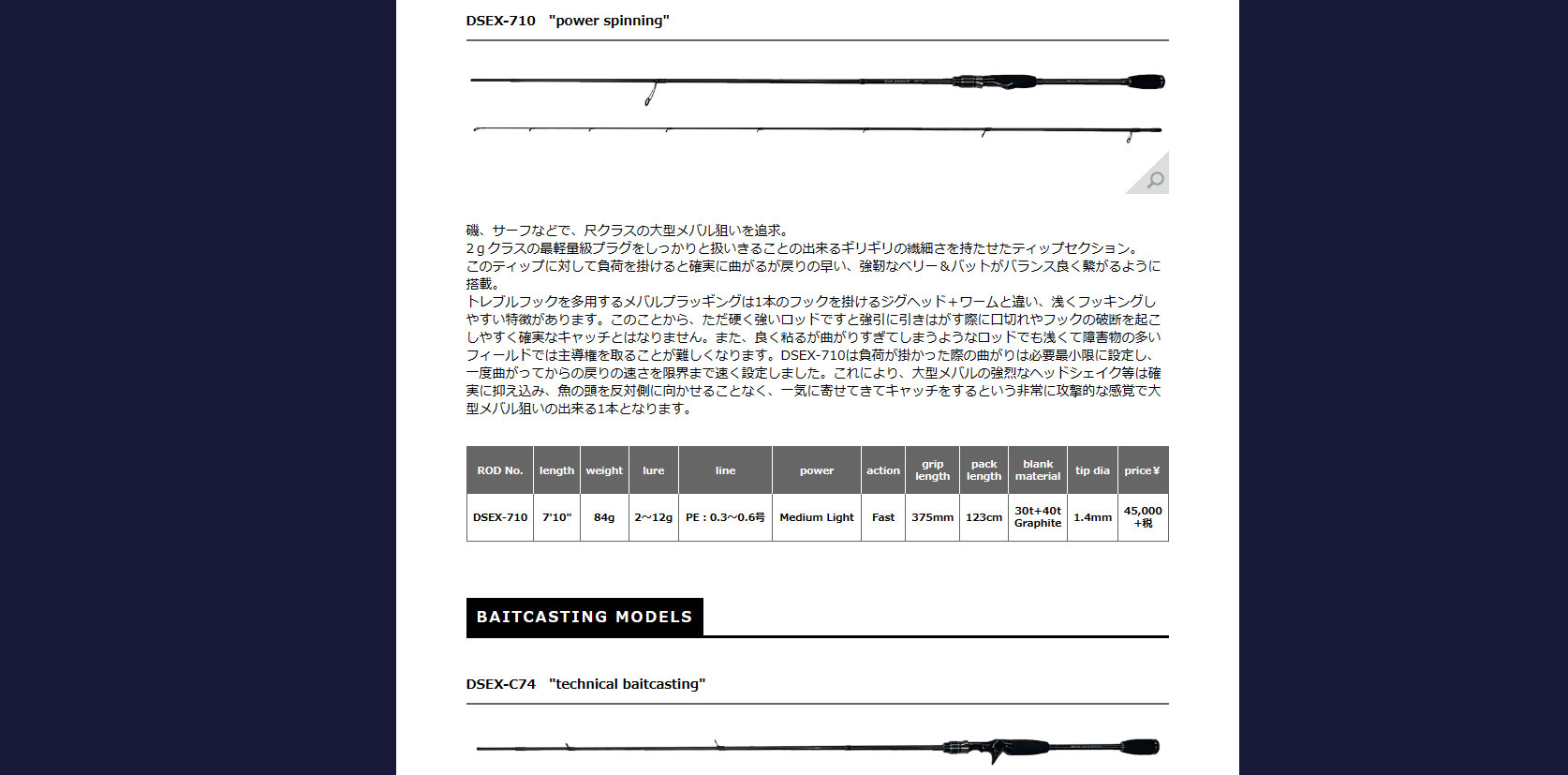 ダークシャドゥEX DSEX-710 