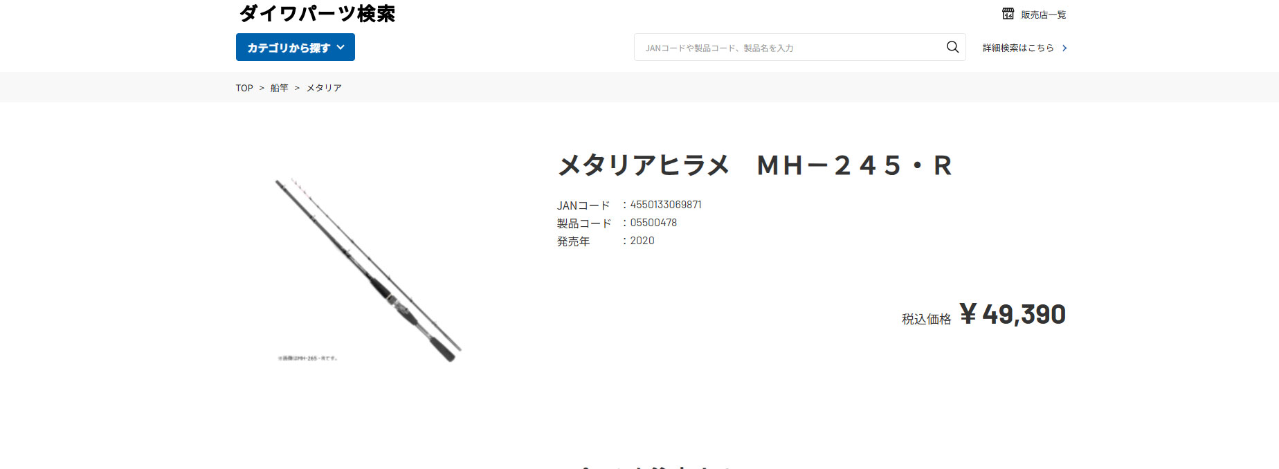 60%OFFセール】 20メタリアヒラメ MH-245・R ダイワ 旧モデル 新品