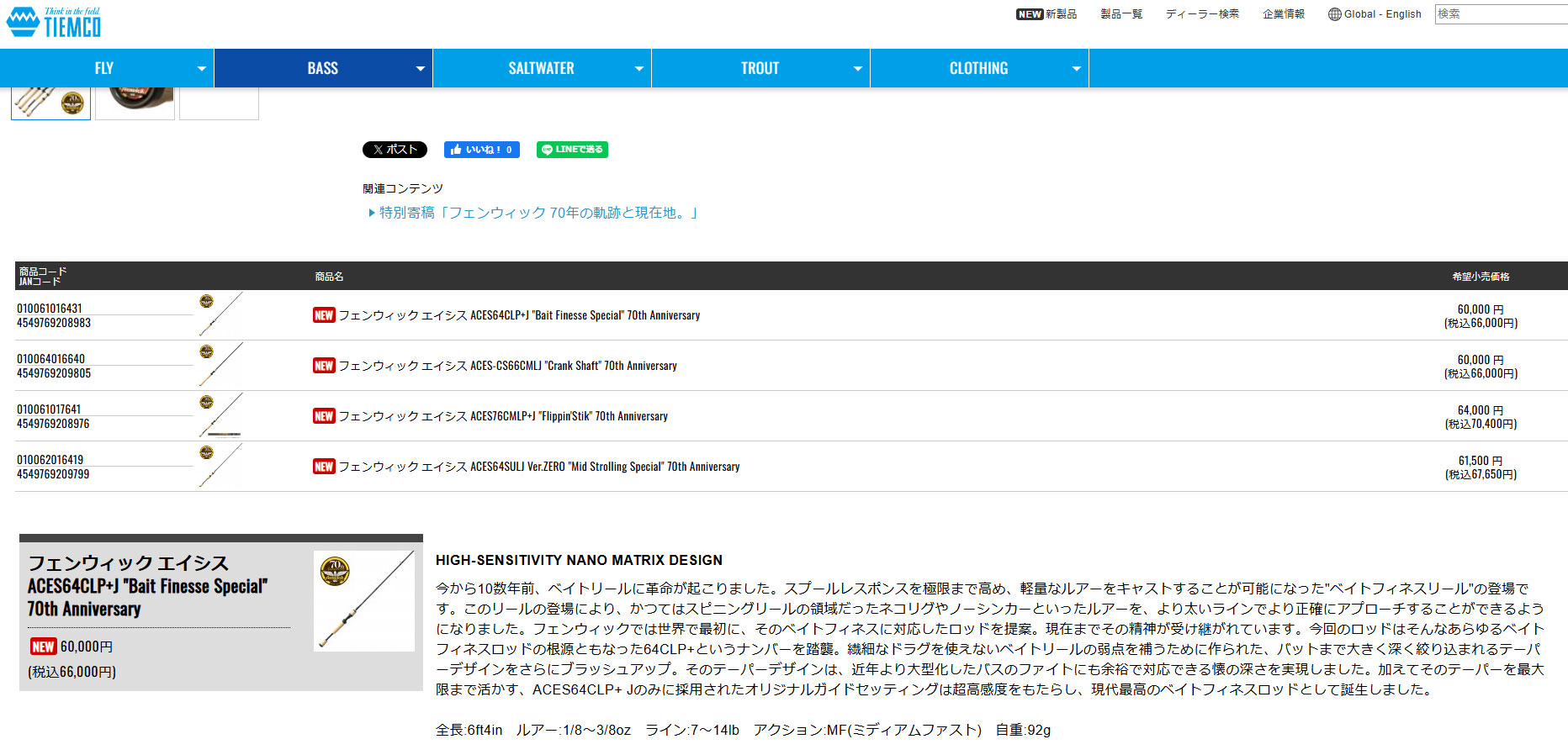 35%OFFセール】 エイシス ACES64CLP+J 