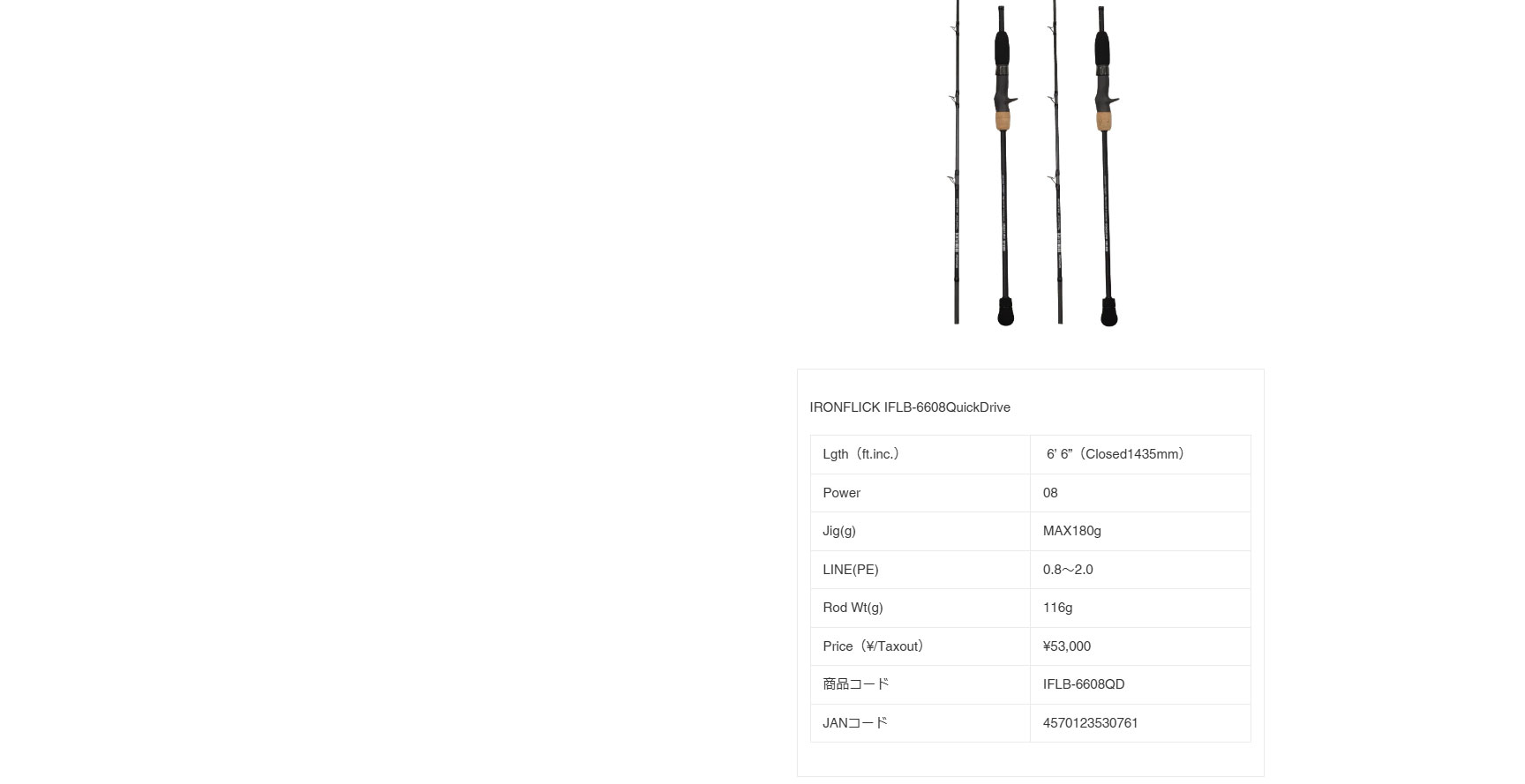 アイアンフリック IFLB-6608QD クイックドライブ ネイチャーボーイズ