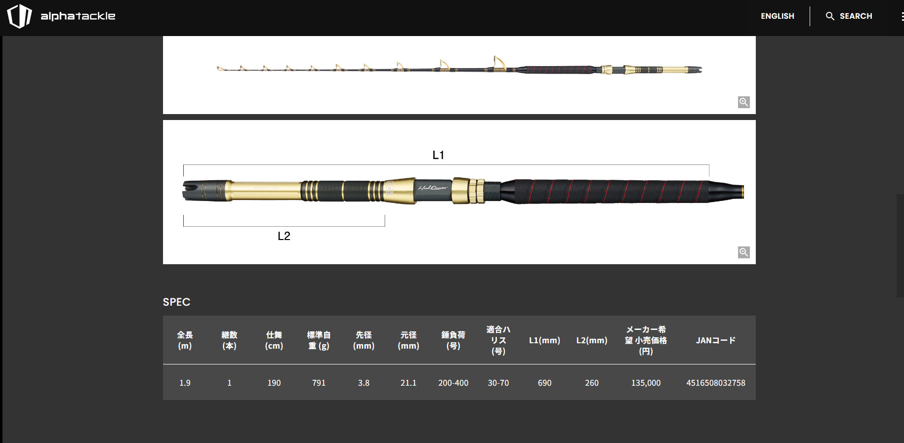 ヘッドクォーター ウィンチバウト194 アルファタックル (HEAD QUARTER