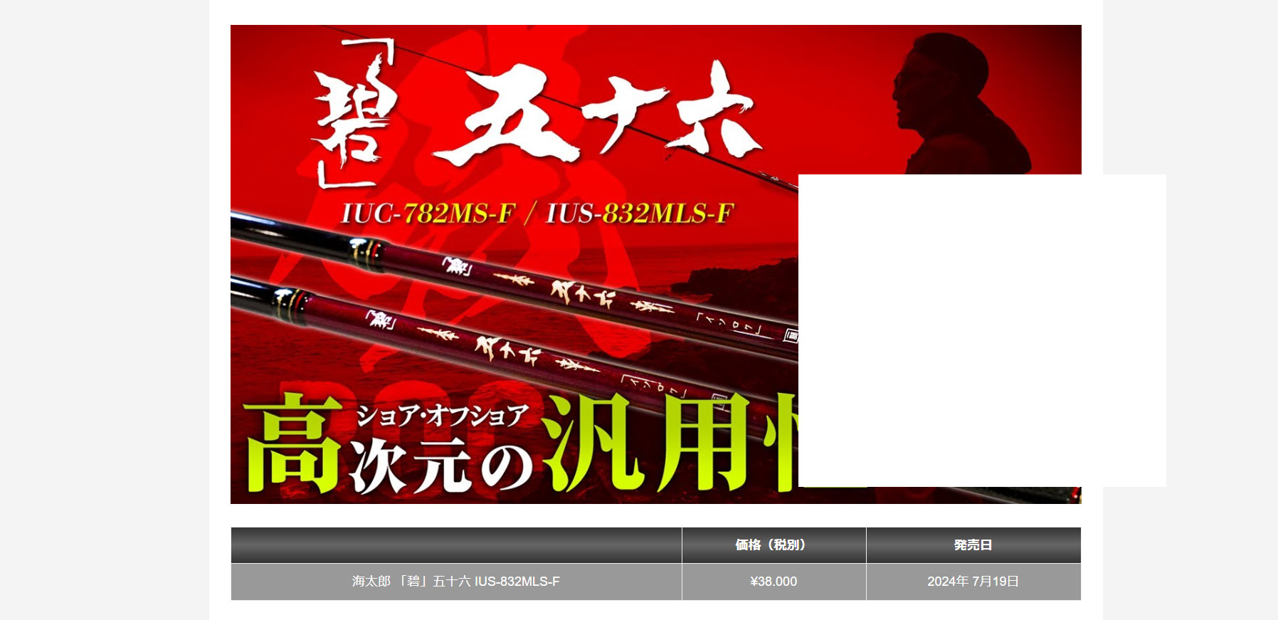 一誠　碧　五十六　IUS-832MLS-F 海太郎 「碧」五十六 IUS-832MLS-F | issei [一誠]