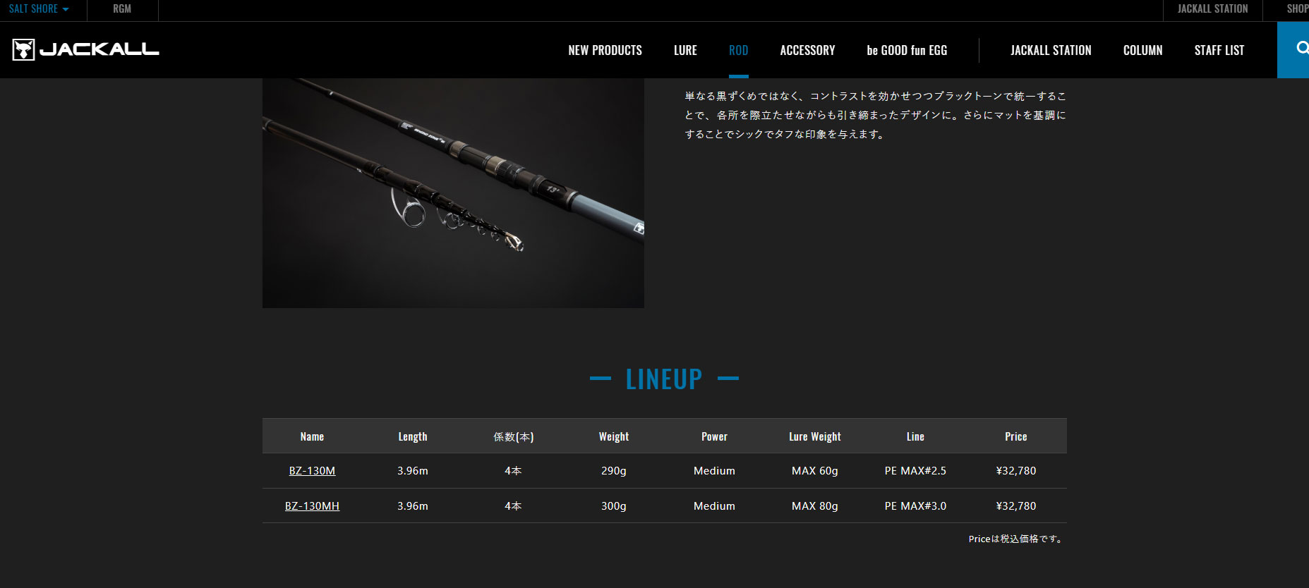 ビヨンドゾーン BZ-130M ジャッカル : シマヤフィッシングSHOP - 通販