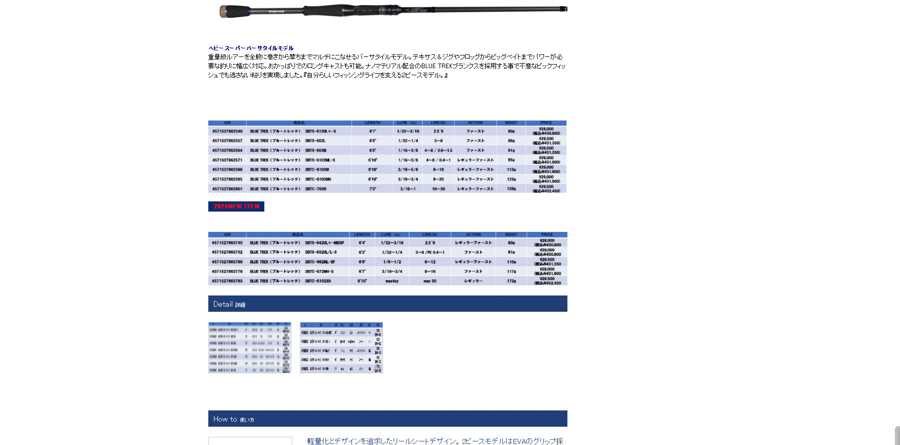 ブルートレック DBTS-632UL/L-S DSTYLE (スピニングロッド) : シマヤ
