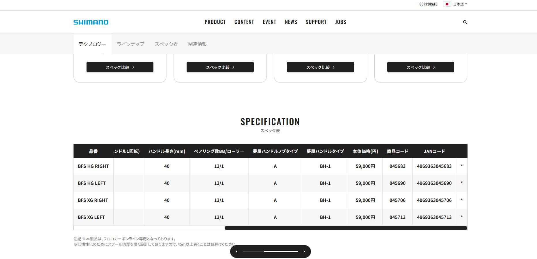 CALCUTTA CONQUEST BFS XG 左ハンドル Shimano Calcutta Conquest BFS - Bait Finesse Empire