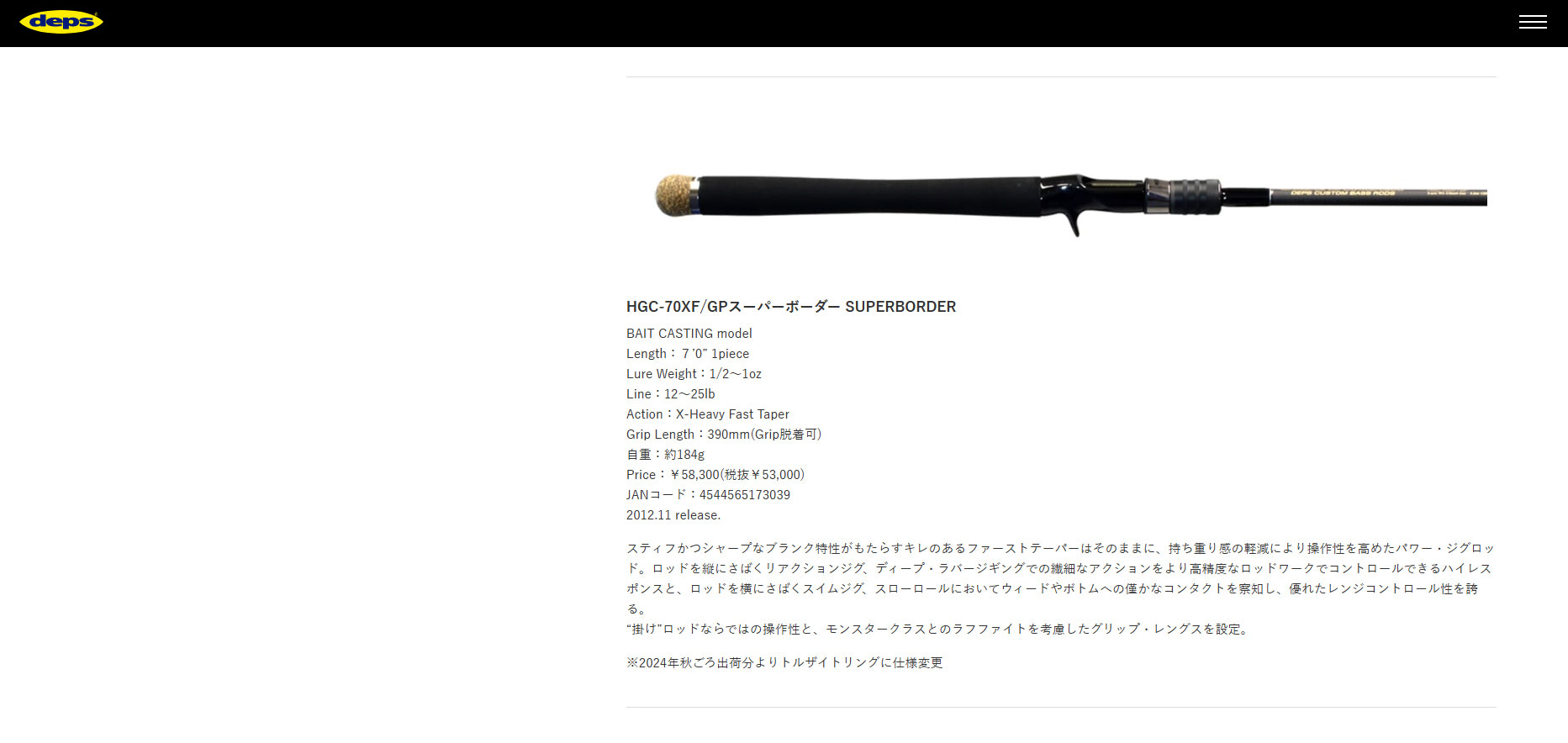 サイドワインダー HGC-70XF/GP スーパーボーダー グレートパフォーマー