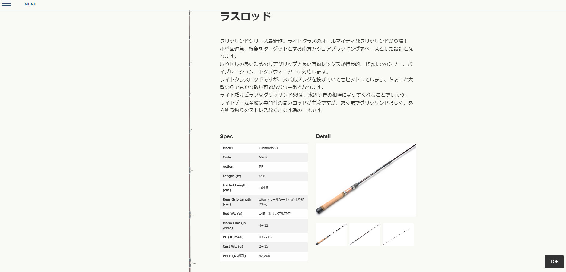 グリッサンド 68 ツララ エクストリーム TULALA glissando : シマヤ