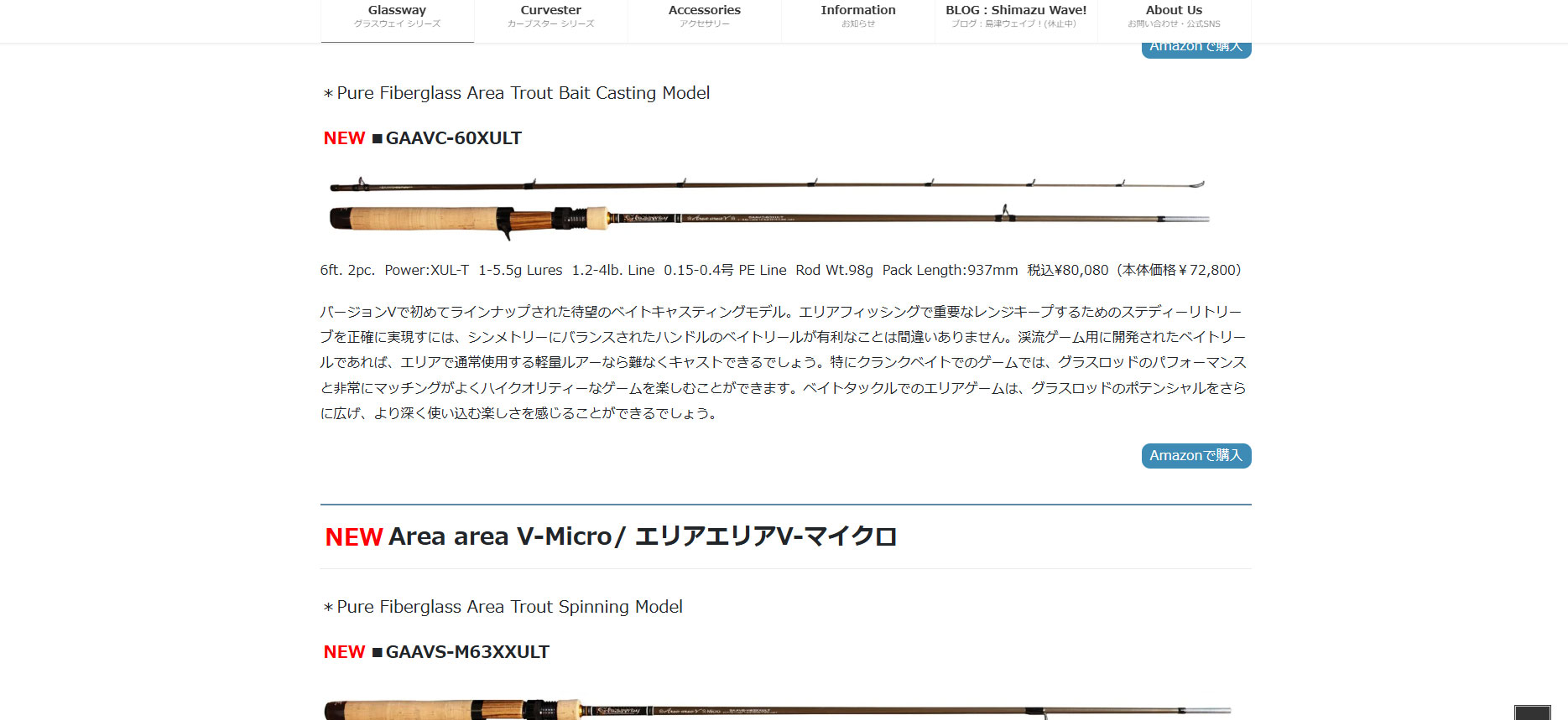 グラスウェイ Area area V/ エリアエリアV GAAVC-60XULT