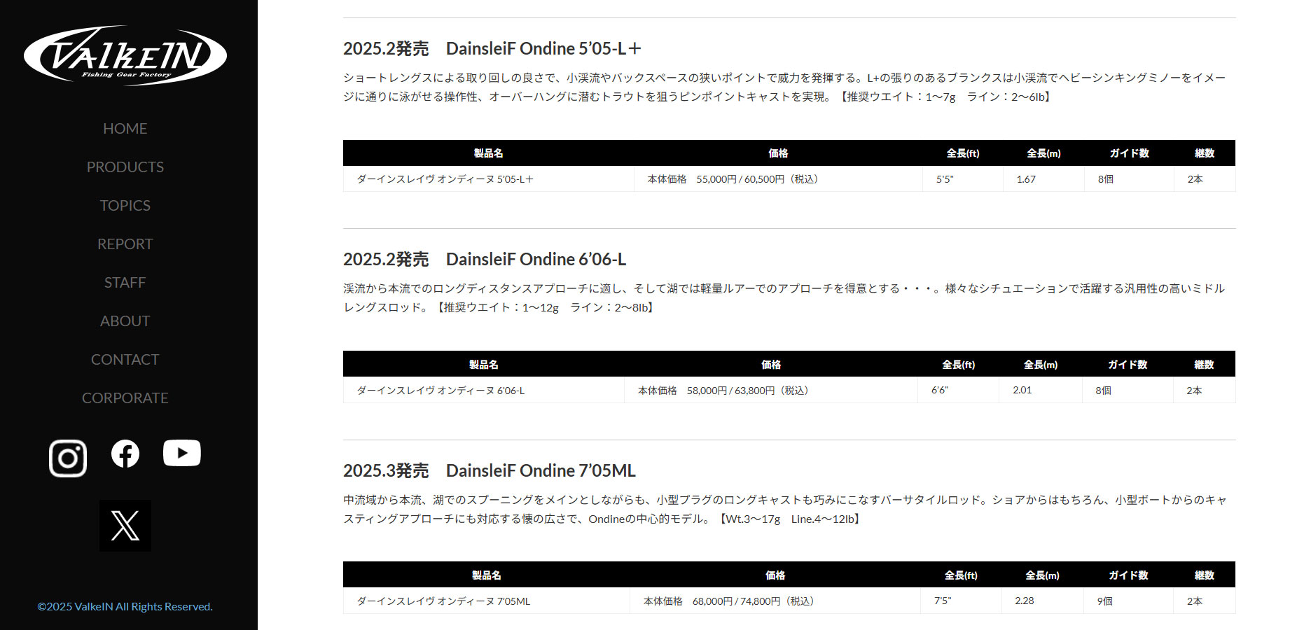 ダーインスレイヴ オンディーヌ 6 06-L ヴァルケイン DainsleiF Ondine シマヤフィッシングSHOP - 通販 - Yahoo ショッピング