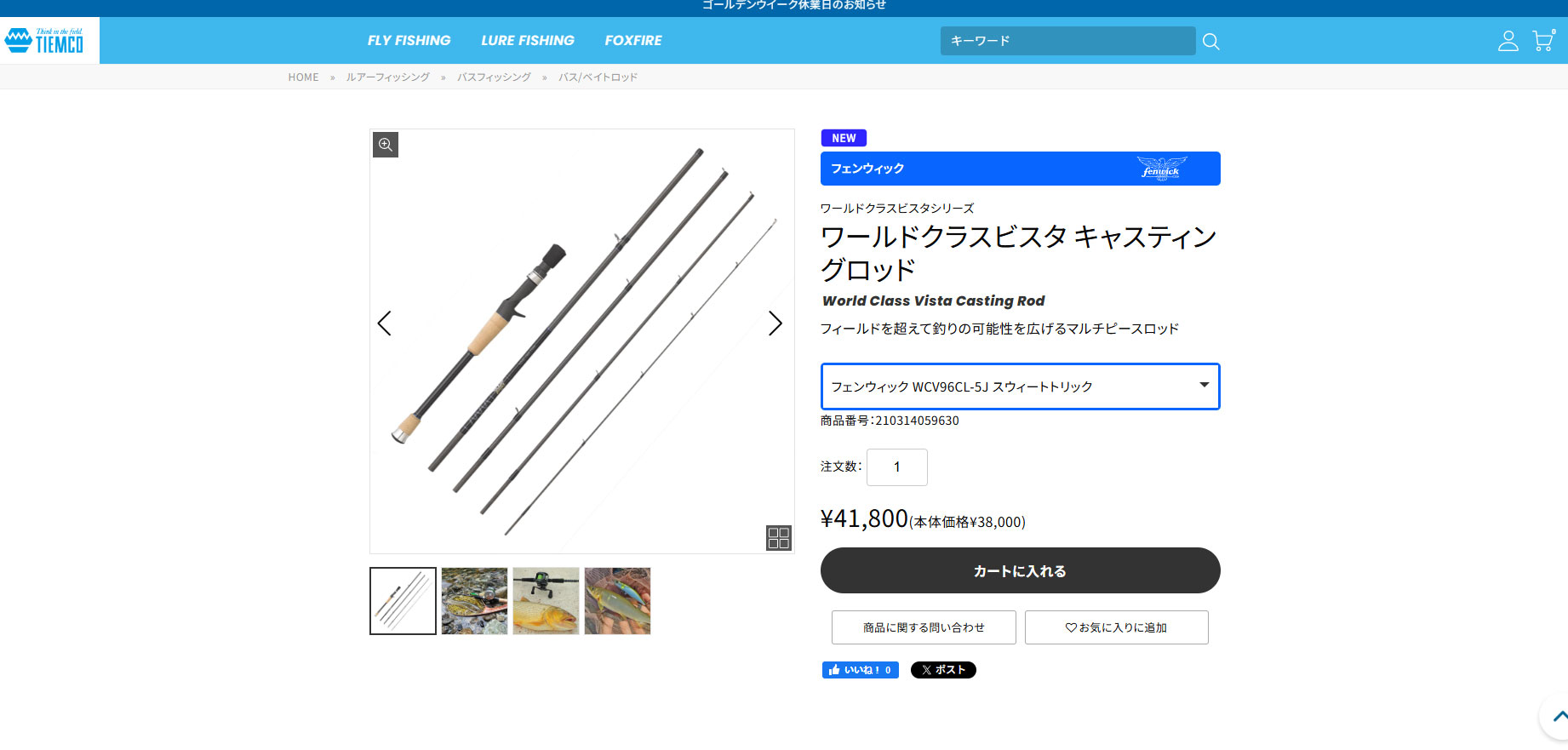 22%OFFセール】 ワールドクラスビスタ WCV74CH-5J パワーハウス