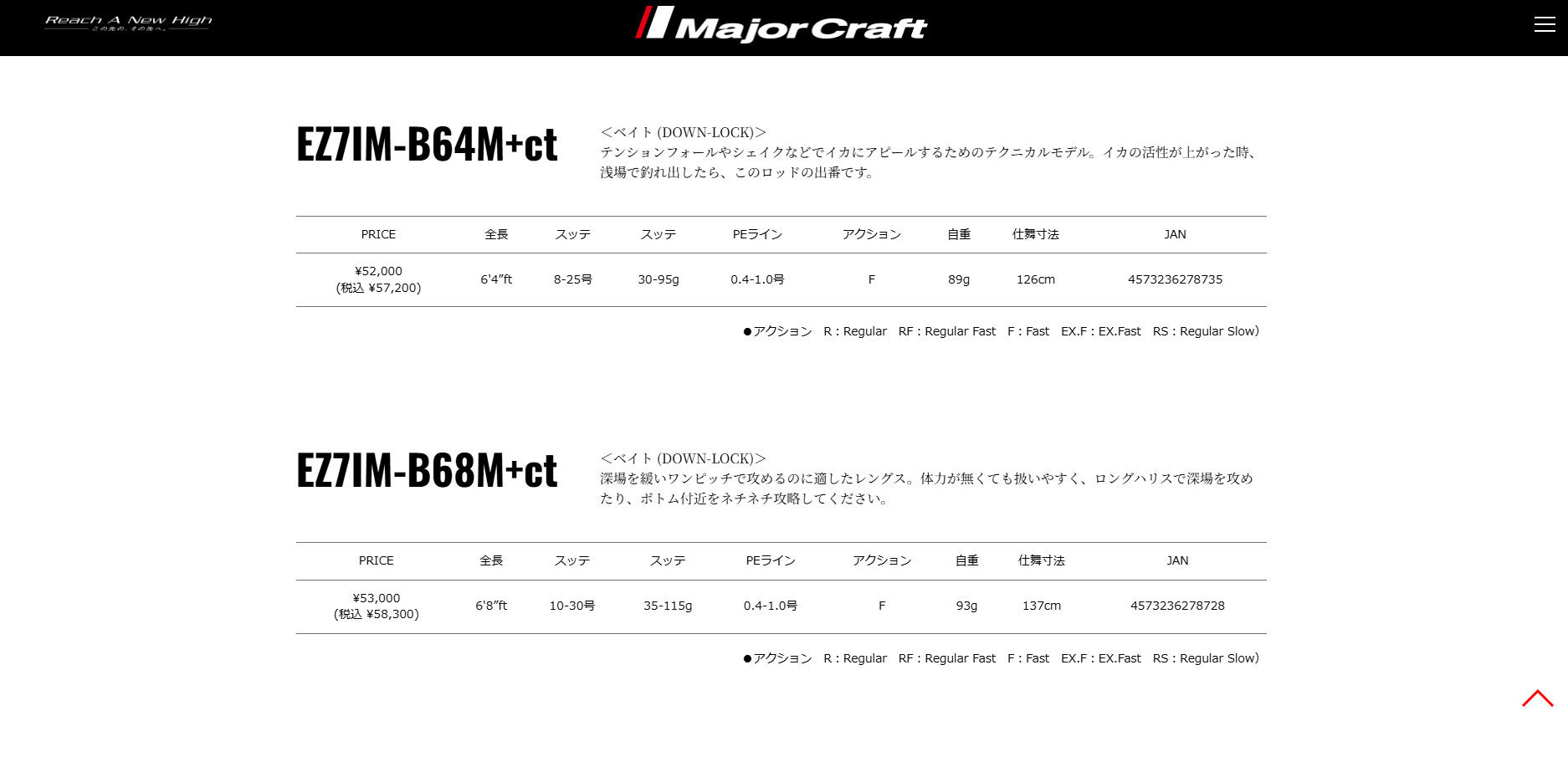 35%OFFセール】 エギゾースト7G EZ7IM-B64M+ct メジャークラフト 2025