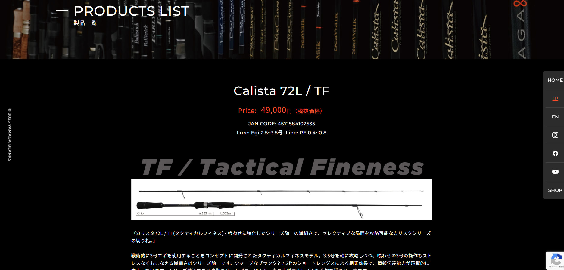 YAMAGA Blanks カリスタ 72L/TF ヤマガブランクス (Calista) : シマヤ