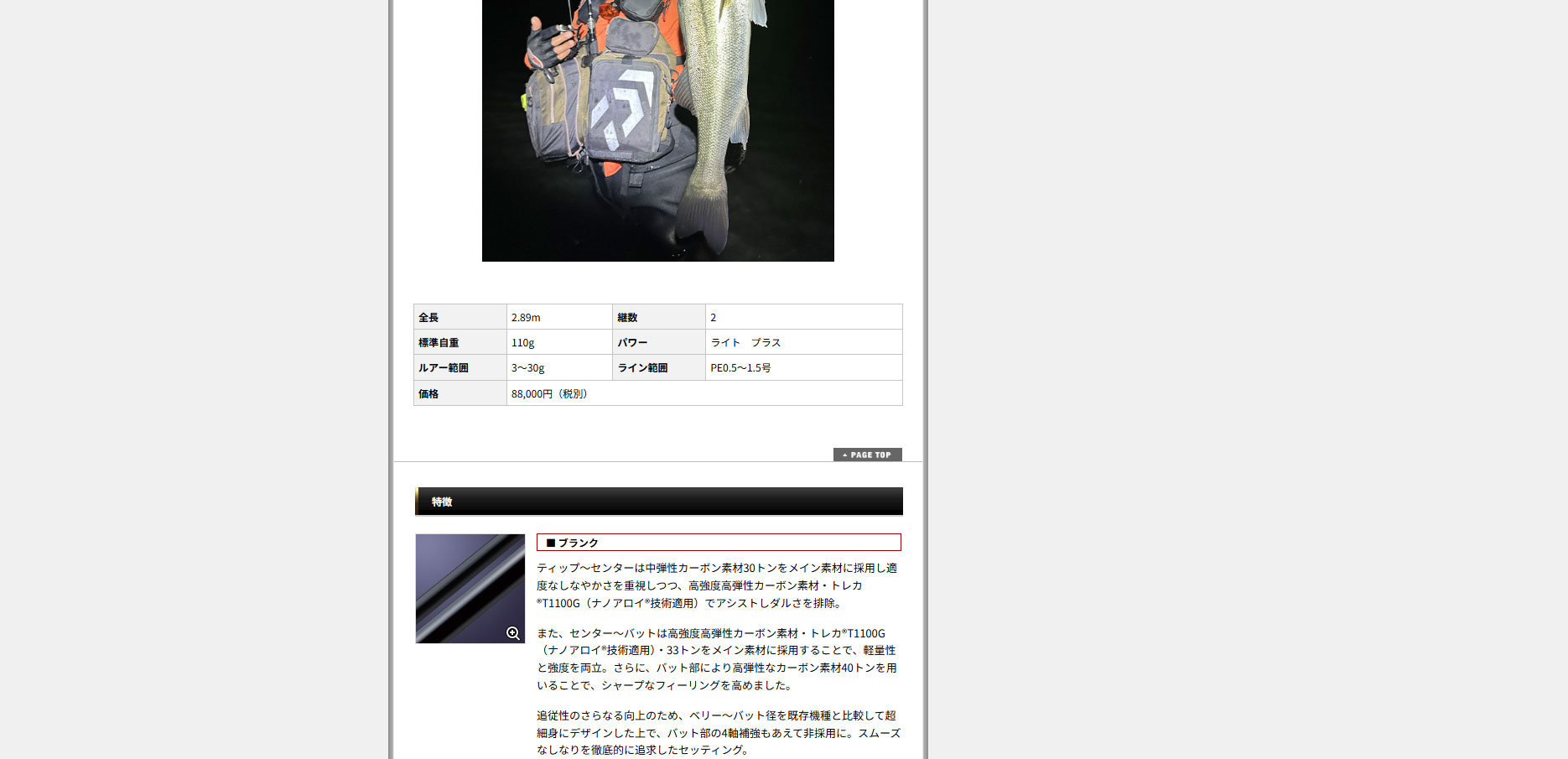 アバンギャルド ZAGS-96L+R ファイナルウィップ96 エバーグリーン