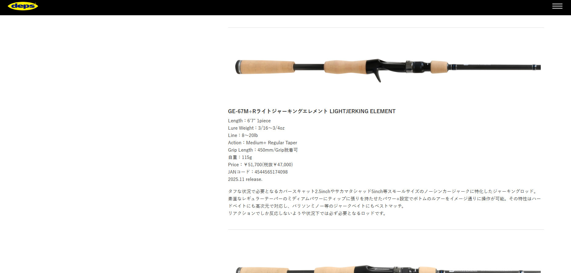 22%OFFセール】ゲインエレメント GE-67M+R ライトジャーキング