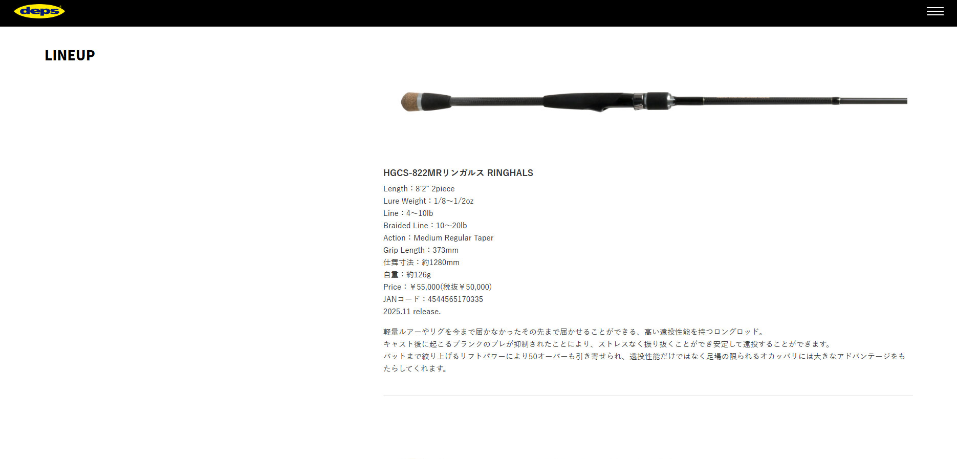 20%OFFセール】サイドワインダー HGCS-822MRリンガルス (スピニング