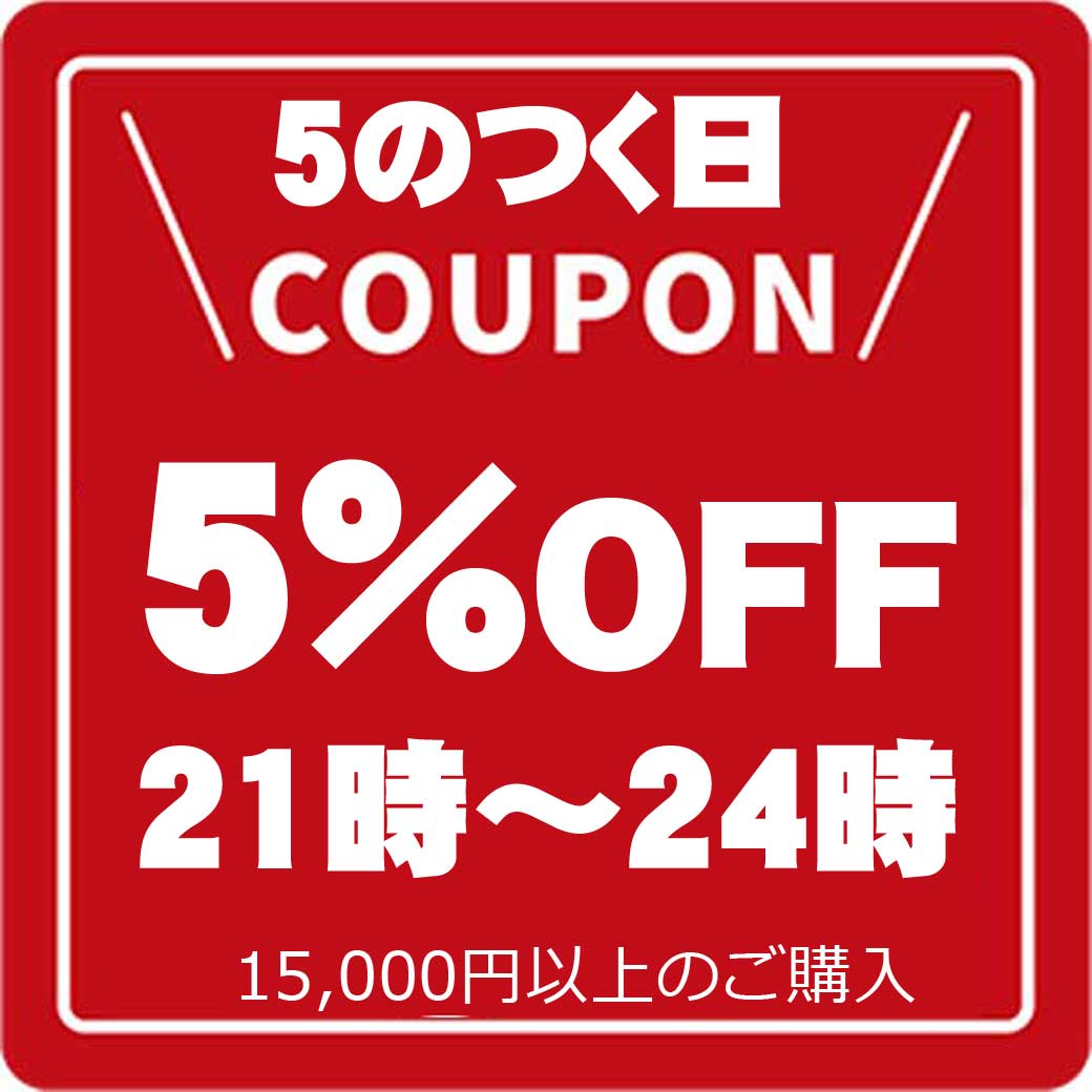 ショッピングクーポン Yahoo ショッピング シーク5 Offクーポン