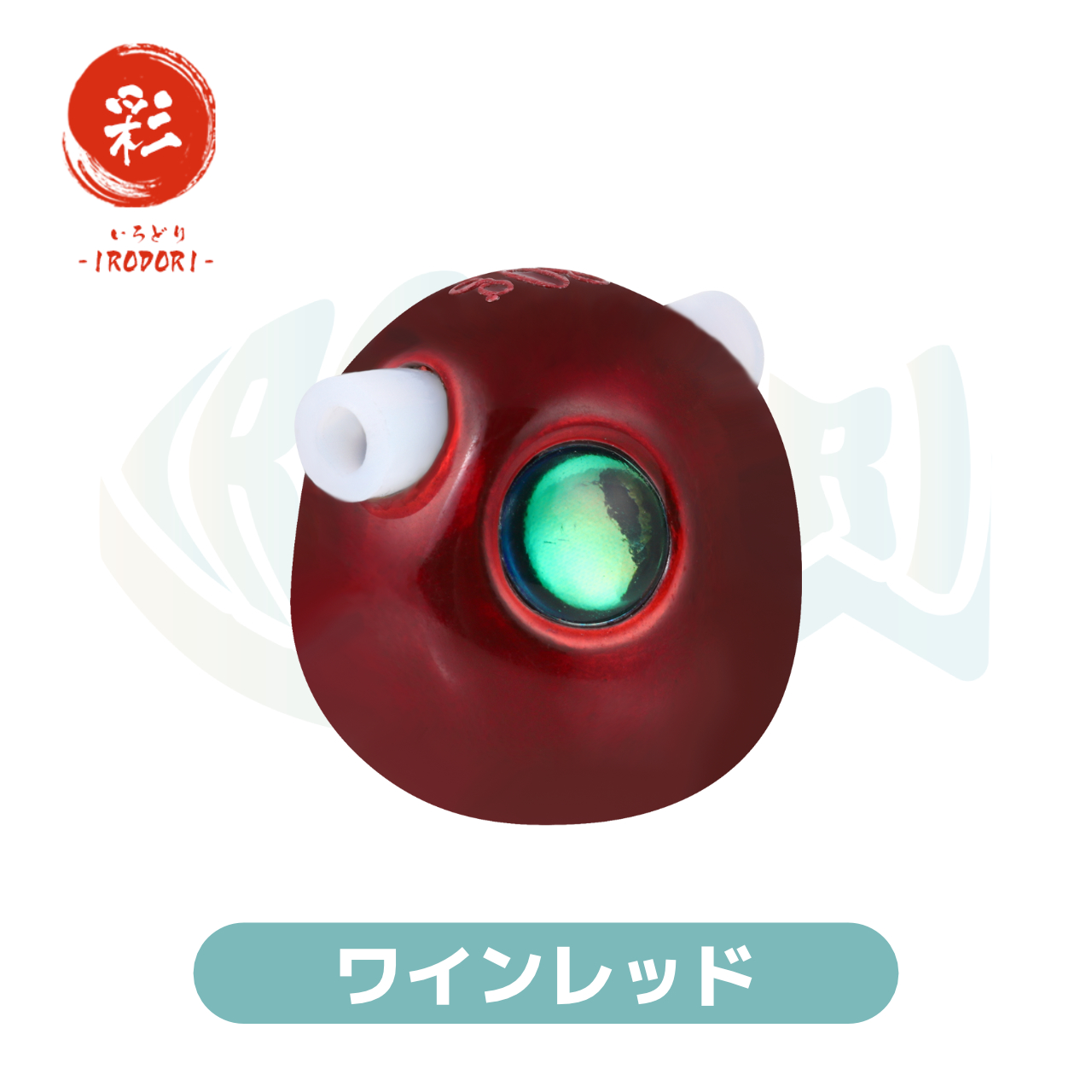 タングステン タイラバ ヘッド (楕円) (ワインレッド, 180g,210g 各1個) 彩【IRODORI】タングステン タイラバ ヘッド Type：Oval (楕円