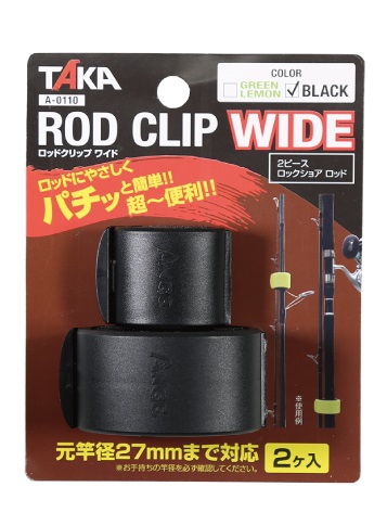 タカ産業　A-0110 WIDE　ROD CLIP WIDE｜fishing-try｜02