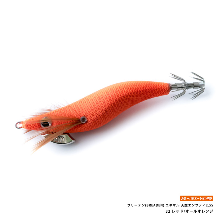 breaden_egimaru25s_32.jpg?size=n