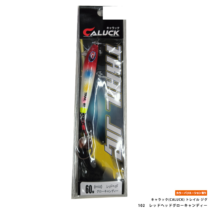 キャラック(CALUCK) トレイル ジグ40g : フィッシングトライ - 通販