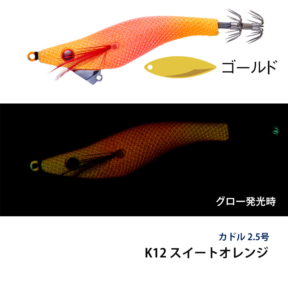 アクアウェーブ（AquaWave） カドル 2.5号 Cuddle : フィッシング