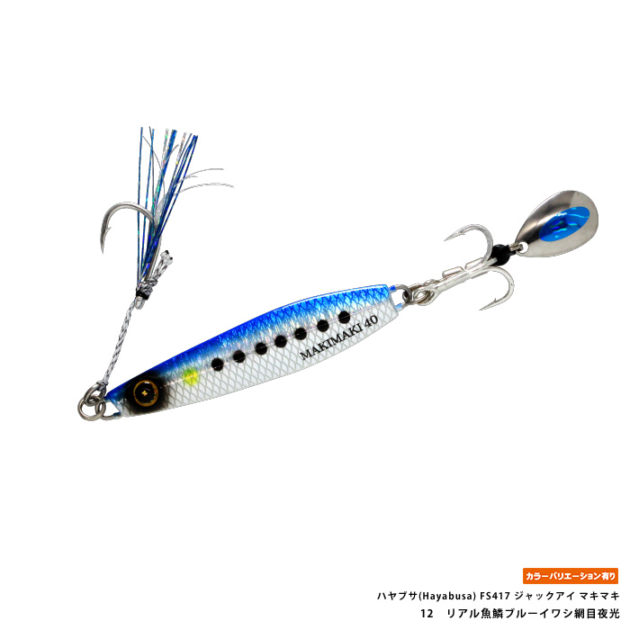 巻くだけ ジグ（アウトドア、釣り、旅行用品）のおすすめ人気商品一覧