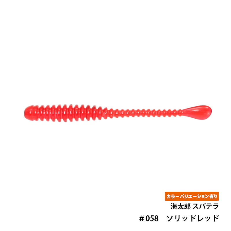 一誠(issei) 海太郎 スパテラ 2インチ | issei | 10