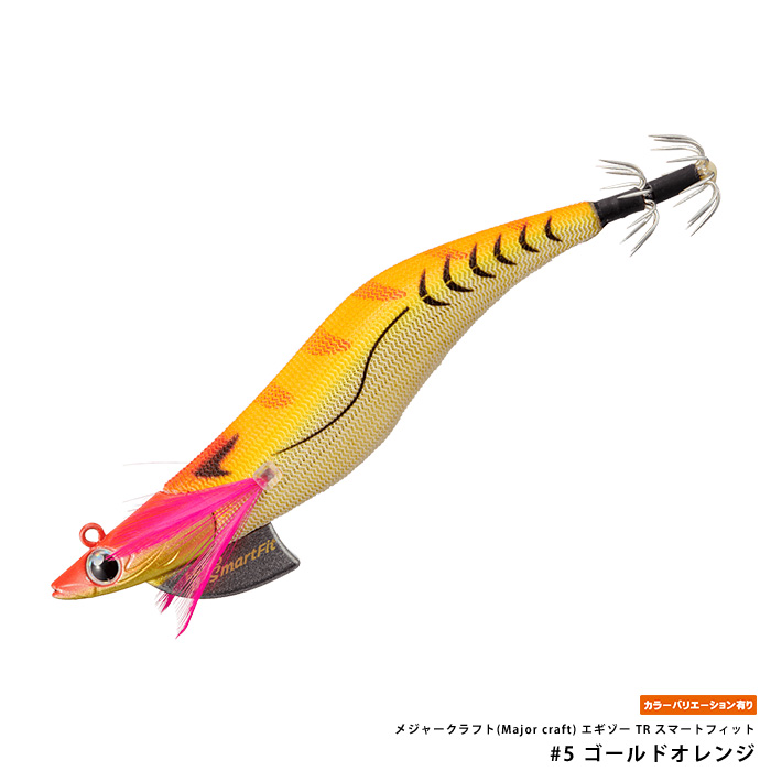 Major Craft（メジャークラフト） エギゾー TR スマートフィット 3.5号