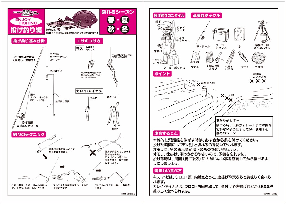 和風　北カレイ　流し調子　150 180 セット売り　船釣り　フジパーツ 和風 北カレイ 流し調子 150 180 セット売り 船釣り フジパーツ - メルカリ