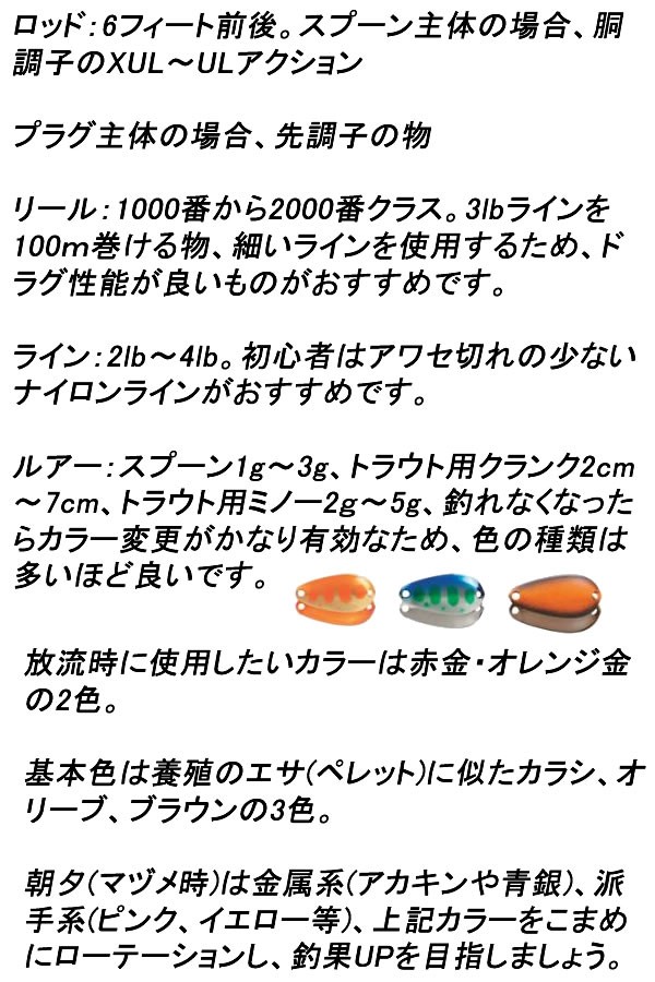 フィッシング遊web店 - エリアトラウト｜Yahoo!ショッピング