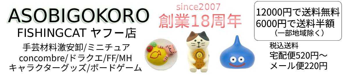 ASOBIGOKORO FCヤフー店 ヘッダー画像