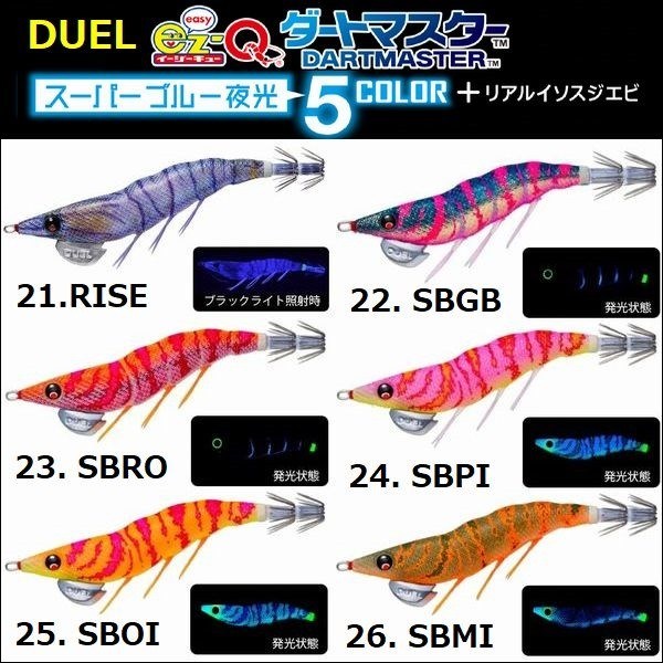 DUEL EZ-Q ダートマスター 3.0号 スーパーブルー夜光  デュエル ヨーヅリ エギングルアー 餌木 A1726