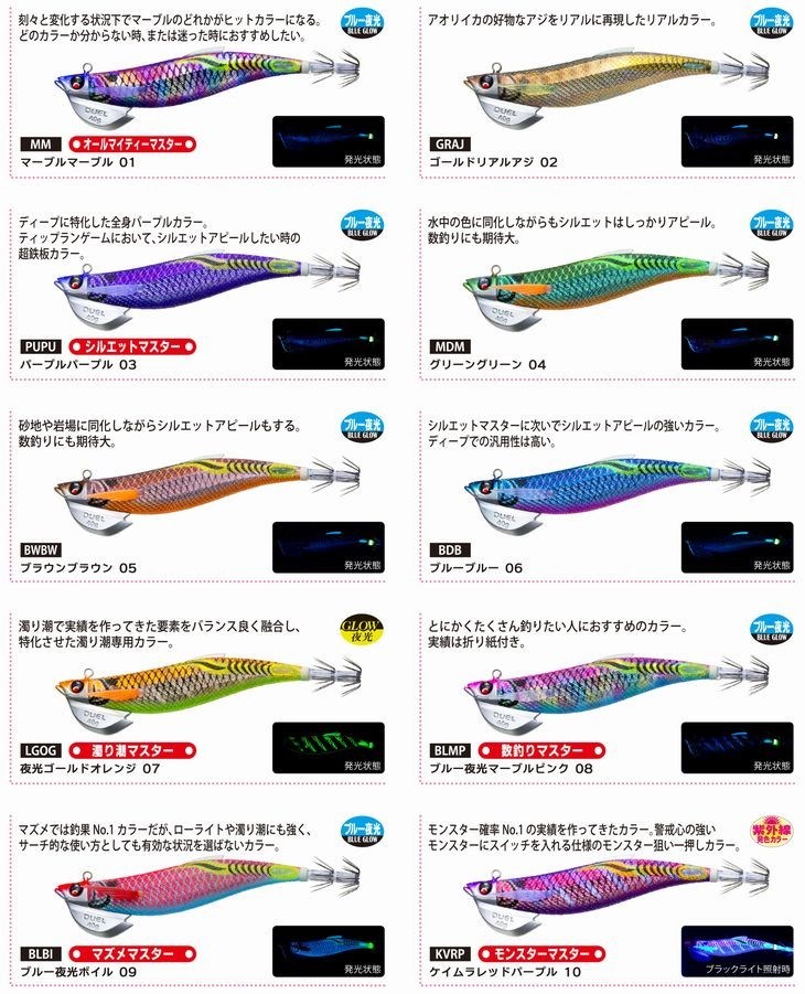 DUEL（デュエル） DUEL EZ-Q フィンプラス TR 3.5号 40g ヨーヅリ