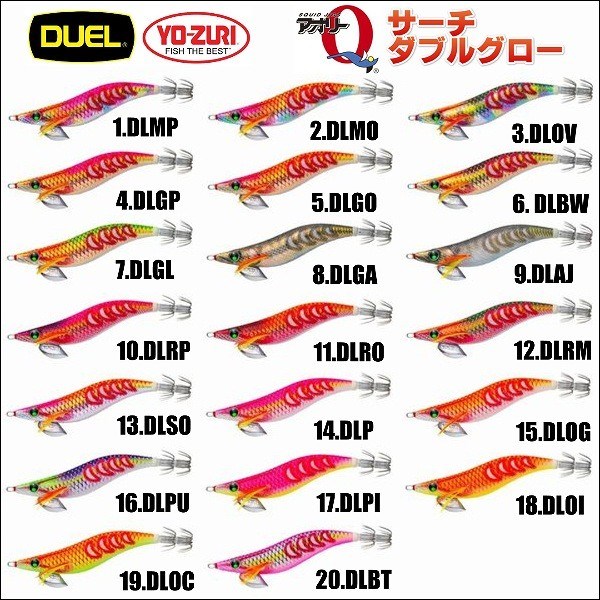 初売り 福袋 デュエルヨーズリパタパタ/アオリーQ 11本セット ルアー・フライ