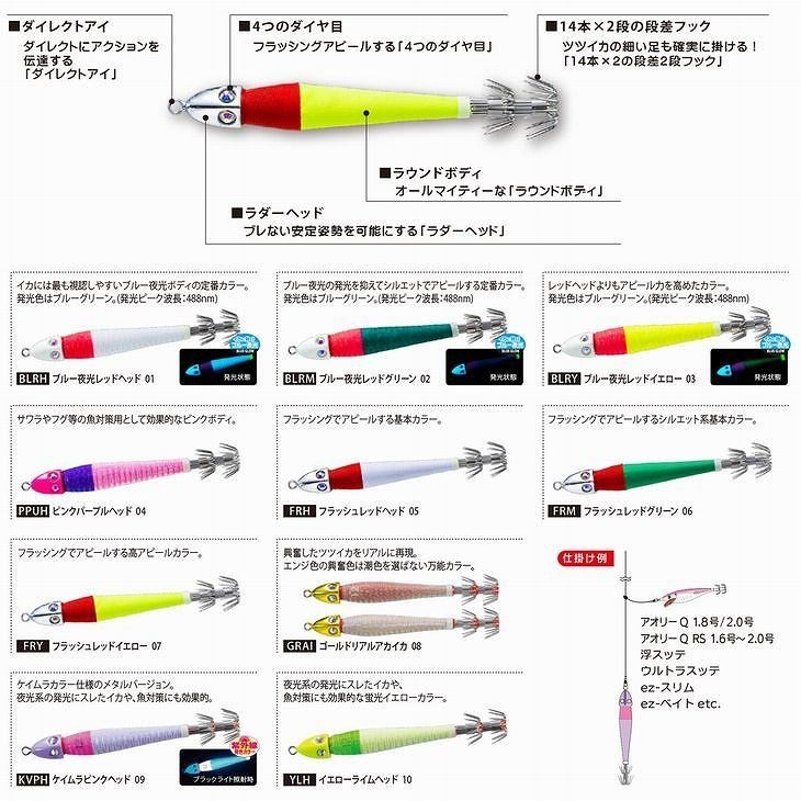 YO-ZURI DUEL ヨーヅリ 鉛スッテ 四ツ目 30号 114g 追加サイズ