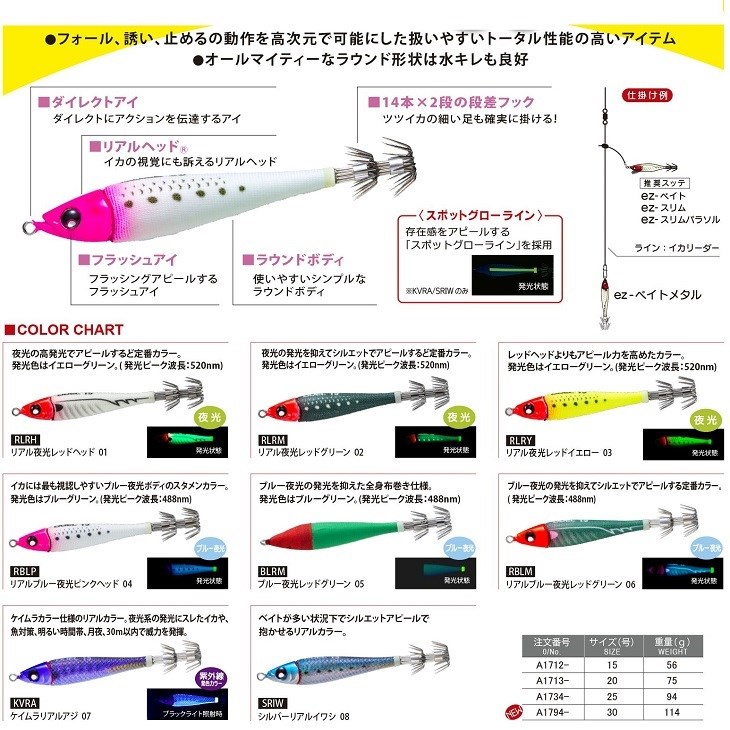 DUEL EZ-ベイトメタル 30号 114g 追加サイズ イージーベイト 鉛スッテ イカメタル 一つスッテ ひとつスッテ エギ デュエル ヨーズリ A1794｜fishingkz-2｜10