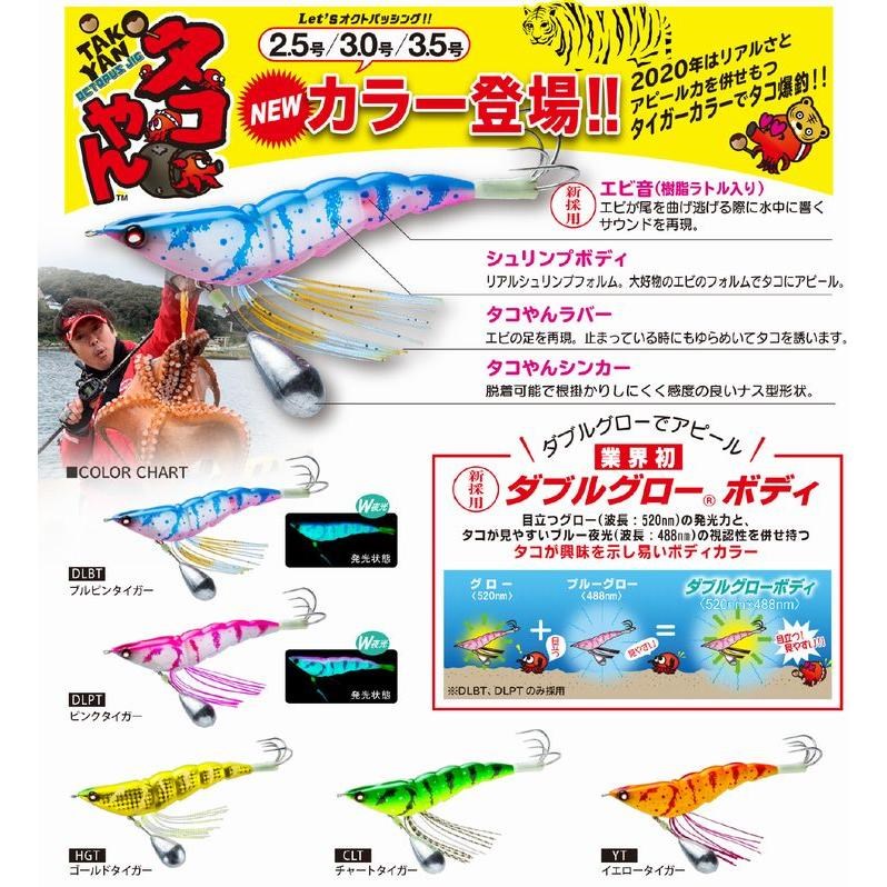 DUEL タコやん 3.5号 タコ エギ タコ...の詳細画像4