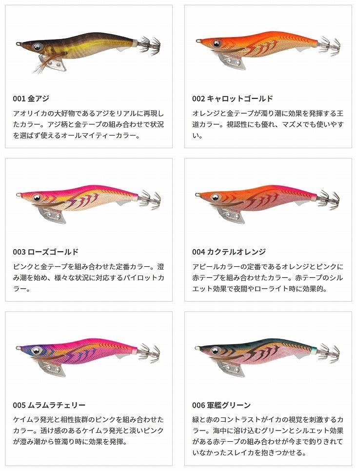 ヤマシタ エギ王 LIVE 2.5 005 ムラムラチェリー ラメ布
