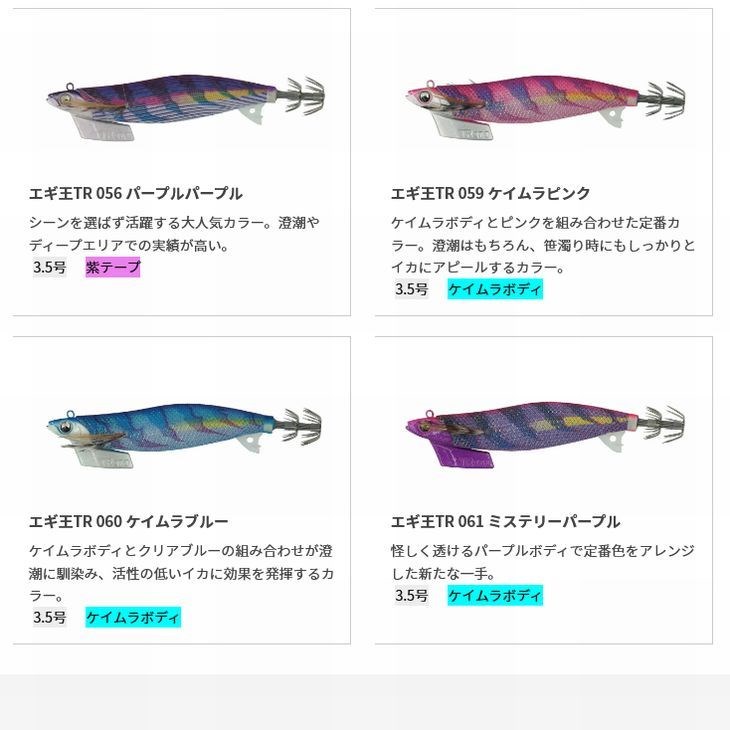 2021発売 エギ王TR 3.5号 ミステリーパープル ケイムラ 6個 【公式通販】