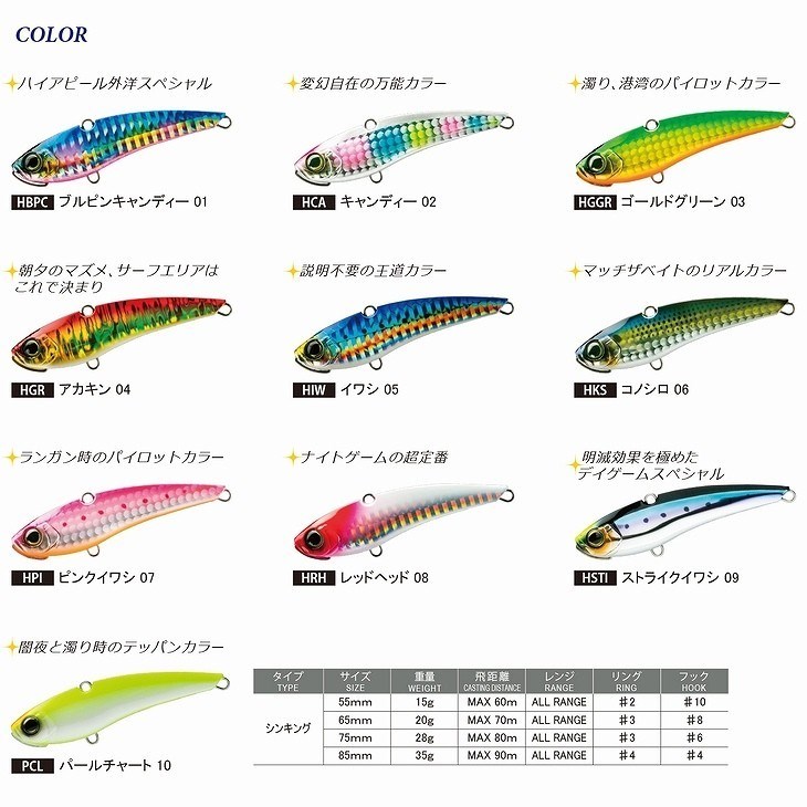 DUEL ハードコア ソリッドバイブ S 55...の詳細画像1