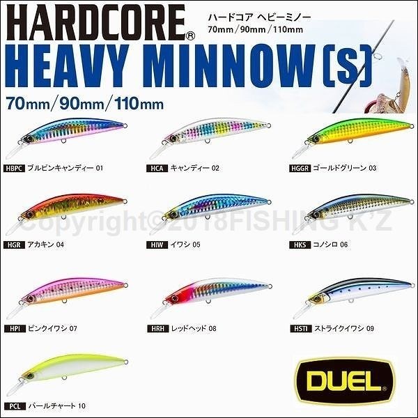 DUEL HEAVY MINNOW 90 ルアー 7個セット DUEL（デュエル） ハードコア ヘビーミノー S 90 29g F1189 ヨーヅリ
