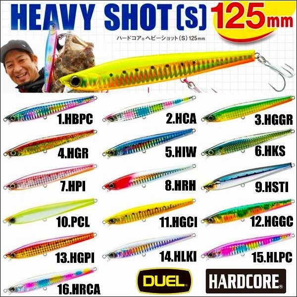 DUEL（デュエル） ハードコア ヘビーショット S 125 40g 追加サイズ